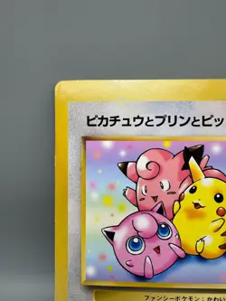 Pikachu Jigglypuff And Clefairy Promos JUMBO Japanese Pokemon Card TCG MP - Image 4