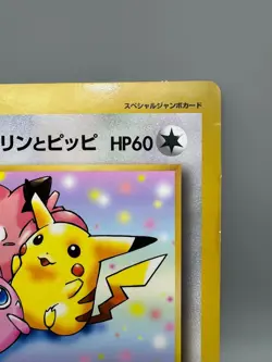 Pikachu Jigglypuff And Clefairy Promos JUMBO Japanese Pokemon Card TCG MP - Image 5
