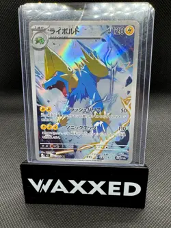 Manectric AR 086/081 M5 Abyss Eye Pokemon Card Japanese Near Mint #60543 - Image 1