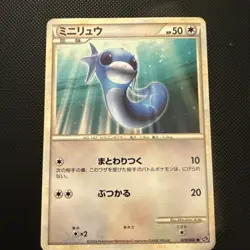 Pokemon - Dratini - 029/040 Rare - LL Lost Link - Japanese 2010 - Near Mint/mint - Image 1