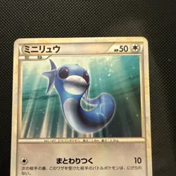 Pokemon - Dratini - 029/040 Rare - LL Lost Link - Japanese 2010 - Near Mint/mint - Image 2