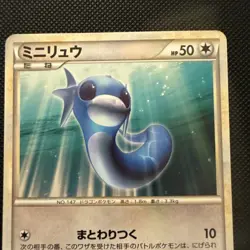Pokemon - Dratini - 029/040 Rare - LL Lost Link - Japanese 2010 - Near Mint/mint - Image 3