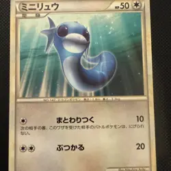 Pokemon - Dratini - 029/040 Rare - LL Lost Link - Japanese 2010 - Near Mint/mint - Image 4
