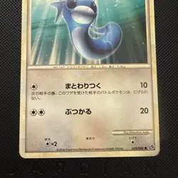 Pokemon - Dratini - 029/040 Rare - LL Lost Link - Japanese 2010 - Near Mint/mint - Image 5