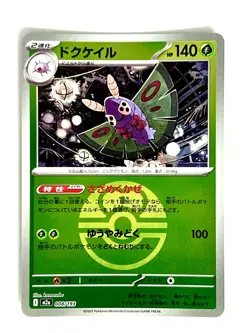 Dustox 008/193 Love Ball Holo MEGA Dream ex Pokemon Japanese Near Mint - Image 1