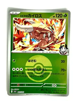 Ethan's Pinsir 001/193 Pokeball Reverse Holo MEGA Dream ex Pokemon Japanese NM - Image 1