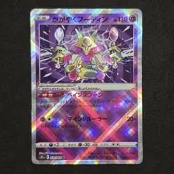 Radiant Alakazam 031/068 Rare Radiant Incandescent Arcana Pokemon Japanese - Image 1