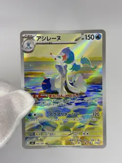 Pokemon TCG Primarina AR Japanese Abyss Eye Near Mint 085/081 New Pack Fresh - Image 3