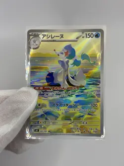 Pokemon TCG Primarina AR Japanese Abyss Eye Near Mint 085/081 New Pack Fresh - Image 5