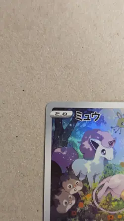 Mew AR 183/172 S12a VSTAR Universe Japanese Pokemon TCG Near Mint - Image 3