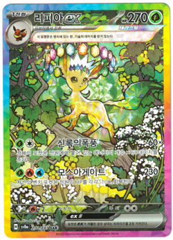 Leafeon ex SAR 200/187 sv8a Terastal Festival Pokemon Card Korean NM - Image 1