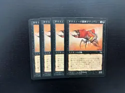 MTG 4X JAPANESE TEMPEST DAUTHI MINDRIPPER NM MAGIC THE GATHERING UNCOMMON BLACK - Image 1