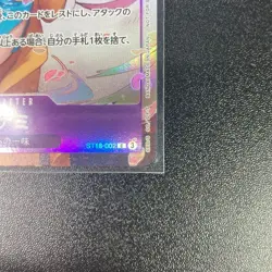 ONE PIECE Card Game ~ Nami: 8 Pack Battle 2025 Prize Winner Promo ST18-002 - Image 5