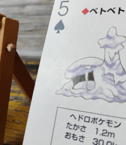 Muk - Pokemon Poker Playing Card - vtg 1996 Red/Charizard Deck - LP - Image 4