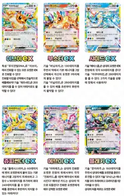 Pokemon Card Scarlet&Violet EX Booster pack Terastal Festival sv8a Korean ver - Image 5