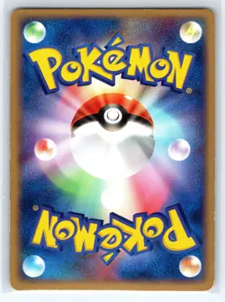 Victreebel 1st Edition Holo 17/082 Flight of Legends Pokemon Card Japanese - Image 2