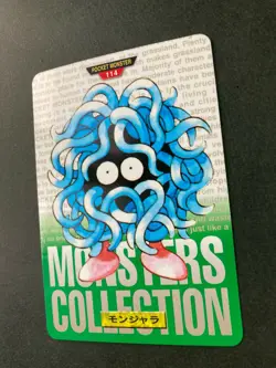 Tangela 114 Pokemon Card Carddass Very Rare BANDAI Japan Nintendo F/S - Image 3