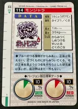 Tangela 114 Pokemon Card Carddass Very Rare BANDAI Japan Nintendo F/S - Image 4