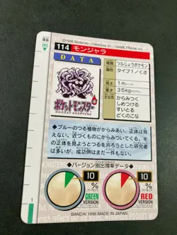 Tangela 114 Pokemon Card Carddass Very Rare BANDAI Japan Nintendo F/S - Image 5