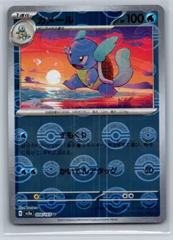 Pokemon Card 151 #008/165 Wartortle (Pokeball Pattern) Uncommon,Japanese,Holo - Image 1