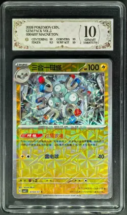 2026 Pokemon Cards CHN. Magneton 0304/07 PCG 10 (SAME AS PSA 10) - Image 1