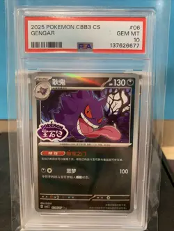 2025 POKEMON CBB3 CS GENGAR #06 PSA 10 GEM MT - Image 1