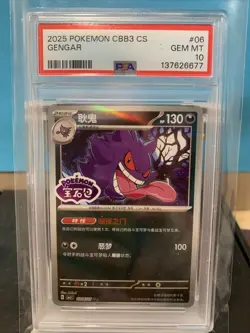 2025 POKEMON CBB3 CS GENGAR #06 PSA 10 GEM MT - Image 2