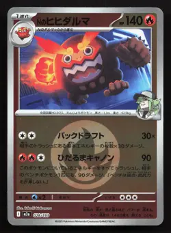 N's Darmanitan 028/193 MEGA Dream ex NM Reverse Japanese Pokemon Card TCG - Image 1