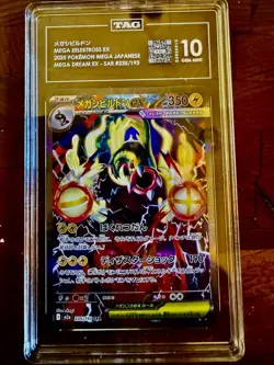 Pokemon Mega Eelektross ex SAR 235/193 MEGA Dream Japanese TAG 10 GM #Q9996013 - Image 1