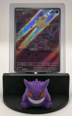 2024 Pokemon Japanese TCG sv7 Stellar Miracle Milcery AR 110/102 Art Rare NM - Image 1