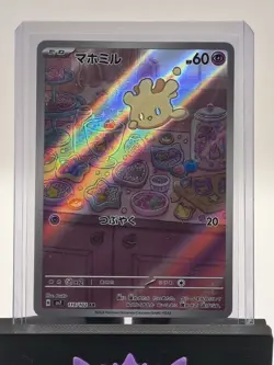 2024 Pokemon Japanese TCG sv7 Stellar Miracle Milcery AR 110/102 Art Rare NM - Image 2