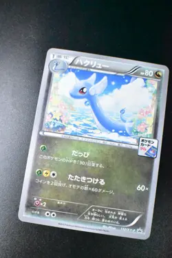 Dragonair 132/XY-P Pokemon Card Gym Pack Promo 2015 Japanese Pokemon Card - Image 3
