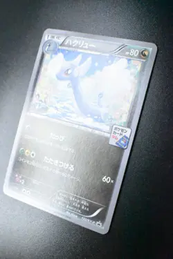 Dragonair 132/XY-P Pokemon Card Gym Pack Promo 2015 Japanese Pokemon Card - Image 4
