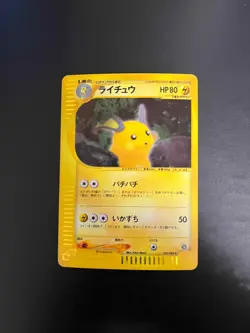 POKEMON TCG JAPANESE E-SERIES E4 SPLIT EARTH RAICHU 035/088 Holo 2002 LP - Image 1