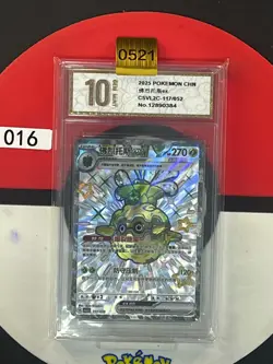 Grade10Forretress ex G CSVL2C 117/052 Holo 2025 Pokemon S-Chinese - Image 1