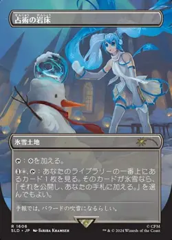 Scrying Sheets (JA) - Rainbow Foil Extended Art SLD-JP NM MTG - Image 1