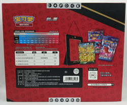 Pokemon S-Chinese Pikachu V-Union Collectors Display Box New & Sealed (Box 6) - Image 2