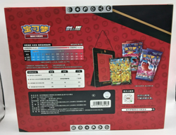 Pokemon S-Chinese Pikachu V-Union Collectors Display Box New & Sealed (Box 8) - Image 2