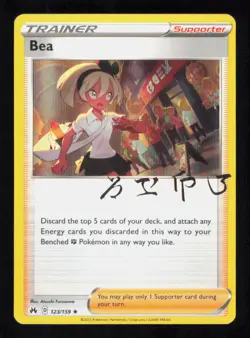 Bea 123/159 Holo Crown Zenith Pokemon Near Mint - Image 1