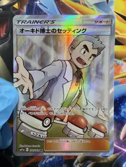 Professor Oak’s Set Up 072/064SR Japanese Full Art Remix Bout Pokemon TCG 2019 - Image 1
