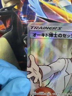 Professor Oak’s Set Up 072/064SR Japanese Full Art Remix Bout Pokemon TCG 2019 - Image 2
