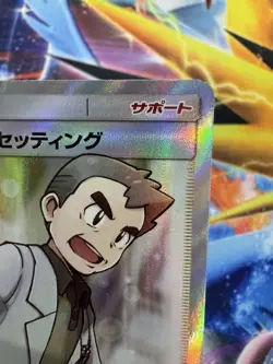 Professor Oak’s Set Up 072/064SR Japanese Full Art Remix Bout Pokemon TCG 2019 - Image 3