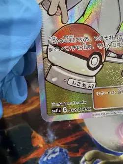 Professor Oak’s Set Up 072/064SR Japanese Full Art Remix Bout Pokemon TCG 2019 - Image 5