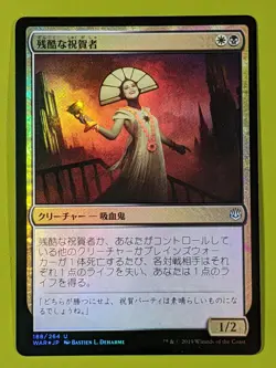 FOIL JAPANESE Cruel Celebrant Foil x1 War of the Spark 1x MTG - Image 1