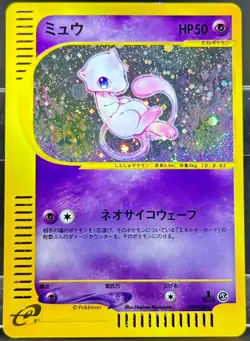 Pokemon Card Mew 119/128 Expedition E-Series 1st Edition Holo Rare Japanese good - Image 3