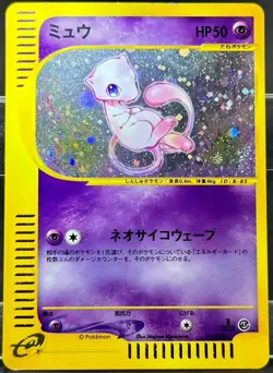 Pokemon Card Mew 119/128 Expedition E-Series 1st Edition Holo Rare Japanese good - Image 4