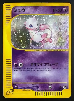 Pokemon Card Mew 119/128 Expedition E-Series 1st Edition Holo Rare Japanese good - Image 5