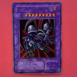 Black Skull Dragon RB-18 Ultra Rare YuGiOh teka - Image 1