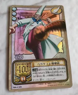 Zeff MS-C09 ONE PIECE CARD GAME Japanese BANDAI 2002 F/S - Image 1