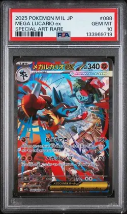 PSA 10 - Mega Lucario ex - M1L 088 SAR - Japanese - Pokemon Card - Mega Brave - Image 1